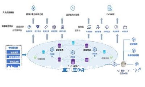 区块链信任的机器：重塑信任机制的新技术革命
