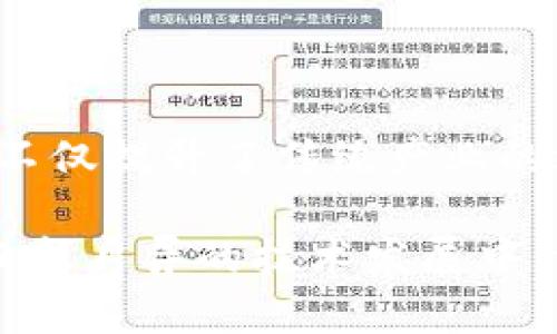 在浙江省，区块链行业的快速发展吸引了众多企业的参与。这些公司覆盖了从技术研发到应用落地的多个领域，涉及金融、供应链管理、社会治理等多个方面。接下来，我们将介绍一些在浙江区块链领域具有代表性的公司，但并不能覆盖所有公司。如需更深入的信息，请考虑查看相关行业报告或官方网站。

### 1. 浙江区块链公司概览

浙江省作为中国经济最活跃的区域之一，近年来积极拥抱区块链技术的发展。随着智慧城市、数字经济等理念的推广，区块链技术的应用逐渐深入各个行业。

### 2. 互联网金融领域的佼佼者

在互联网金融领域，浙江拥有数家具有影响力的区块链公司。例如，strong蚂蚁金服/strong（现称em蚂蚁集团/em）便是业内领先的公司之一。他们通过区块链技术在支付、贷款和信用体系等多个模块进行创新，打造了高效且可信的金融服务平台。

### 3. 供应链管理中的创新者

在供应链管理方面，strong杭州链街科技/strong凭借其独特的区块链解决方案，提高了供应链的透明度和可靠性。通过链条上每一个环节的数据记录，企业可以更加清晰地追踪产品的来源和去向，从而减少假冒伪劣产品的出现。

### 4. 政府与社会治理

区块链还在社会治理中发挥了重要作用。比如，strong浙江数字政府/strong团队通过区块链技术政务服务，提升了政务透明度。这种技术的结合，使市民能够更方便地获取相关信息，同时减少了行政成本。

### 5. 投资与风险控制

除此之外，strong浙江省投资集团/strong也在积极探索区块链的应用，尤其是在融资和风险管理方面。他们通过建立区块链基础设施，使得投资信息更加透明，风险评估更加精确。

### 6. 教育与人才培养

值得注意的是，浙江还注重区块链领域的人才培养。strong浙江大学/strong开设了多门与区块链相关的课程，致力于培养相关领域的高素质人才，为行业发展提供人才支持。

### 7. 结语

总体来看，浙江省在区块链技术的应用方面已有了显著的成果。从金融、供应链到社会治理，各个行业正在经历一场数字化的变革，这种变革不仅提升了传统产业的效率，也为未来的发展带来了更多的可能性。

如今，随着区块链技术的不断普及，我们期待看到浙江在这一领域继续引领潮流，推动更多企业和机构参与到这个充满潜力的行业中来。在日新月异的技术发展中，浙江无疑会成为值得关注的区域。