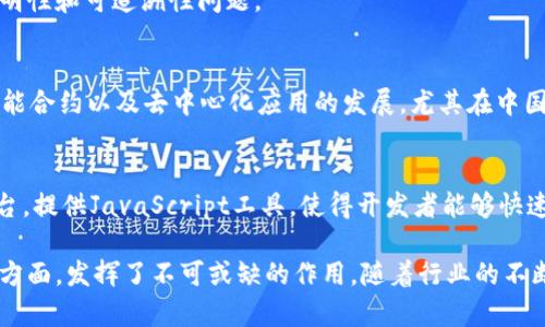 区块链技术近年来急剧发展，吸引了大量公司和初创企业。以下是一些知名的、在区块链领域中被广泛认知的正规公司：

### 1. 比特币（Bitcoin）
比特币是第一个也是最知名的区块链项目，自2009年推出以来，它引导了整个加密货币行业的发展。

### 2. 以太坊（Ethereum）
以太坊不仅是加密货币，也是一个能够执行智能合约的区块链平台，极大地拓展了区块链的应用领域。

### 3. 瑞波（Ripple）
瑞波致力于为银行和金融机构提供实时跨境支付解决方案，其区块链技术使得国际转账更为高效和低成本。

### 4. 超级账本（Hyperledger）
超级账本是一个开源项目，旨在推动区块链技术的企业应用，旗下有多个项目，如Hyperledger Fabric和Hyperledger Sawtooth。

### 5. Chainlink
Chainlink提供去中心化的预言机服务，可以将外部数据引入区块链，为智能合约提供实时数据支持。

### 6. Polygon（MATIC）
Polygon是一个二层缩放解决方案，旨在提高以太坊网络的交易速度和降低费用，为去中心化应用提供更加高效的基础设施。

### 7. EOSIO
EOSIO是一个高性能的区块链平台，专注于支持去中心化应用（dApps）的开发，其处理速度极快，交易几乎是免费的。

### 8. 撒哈拉（Sahara）
撒哈拉通过区块链解决农业供应链中的透明性和可追溯性问题。

### 9. NEO
NEO被称为“中国的以太坊”，它同样支持智能合约以及去中心化应用的发展，尤其在中国市场具有广泛的影响力。

### 10. Lisk
Lisk是一个旨在简化区块链应用开发的平台，提供JavaScript工具，使得开发者能够快速创建去中心化应用。

这些公司在推动区块链技术的发展和应用方面，发挥了不可或缺的作用。随着行业的不断演变，未来会有更多公司不断涌现。