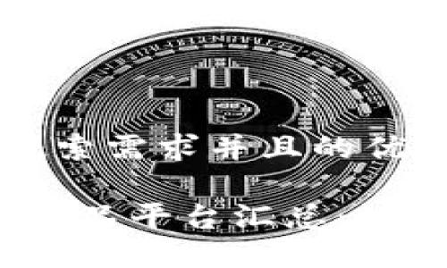 思考一个符合大众用户搜索需求并且的优质

2023年海外最佳区块链产品平台汇总：如何选择适合你的投资方向