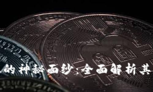 揭开区块链产业的神秘面纱：全面解析其应用方法与前景