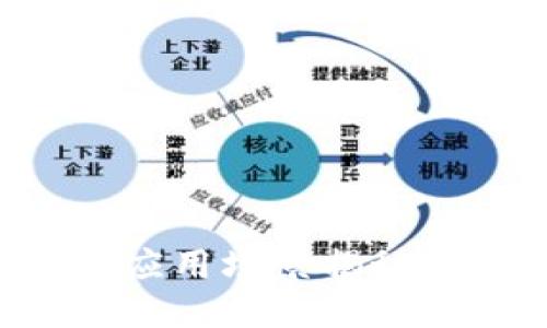 区块链稳定币的多元应用场景揭秘：探索数字经济新机遇