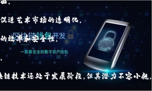 在湘潭地区，区块链技术的发展逐渐受到关注，越来越多的企业开始涉足这一新兴领域。以下是一些在湘潭地区从事区块链相关业务的公司，供你参考：

1. **湘潭市大数据产业发展公司**：这是一家致力于大数据与区块链技术相结合的公司，提供数据存储、处理及安全解决方案。

2. **湘潭天启区块链科技公司**：专注于区块链技术的研发和应用，涉及数字货币交易平台、智能合约等领域。

3. **湘潭区块链创新实验室**：与多所高校和科研机构合作，专注于区块链技术的研究、教育及推广。

4. **湘潭区块链金融服务公司**：结合区块链技术，为传统金融行业提供创新的金融服务解决方案，涉及贷款、支付等方面。

5. **湘潭链科技公司**：致力于区块链技术的实际应用，尤其是在供应链管理和物流追踪方面。

6. **湘潭区块链艺术与数字版权公司**：利用区块链技术为艺术品建立数字版权保护机制，促进艺术市场的透明化。

7. **湘潭区块链健康管理公司**：通过区块链技术记录和管理医疗健康数据，提升医疗服务的效率和安全性。

8. **湘潭区块链电商平台**：开发基于区块链的电商解决方案，提高交易的透明度和安全性。

这些公司正处于区块链应用的不同阶段，有的处于初创期，有的已展开实际业务。在湘潭，区块链技术还处于发展阶段，但其潜力不容小觑，吸引了各类企业和投资者的关注。如果你对湘潭的区块链公司还有其他疑问，欢迎继续提问！
