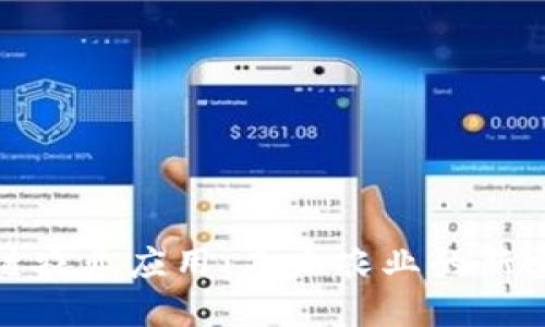 探索区块链农业应用：未来农业的新型解决方案