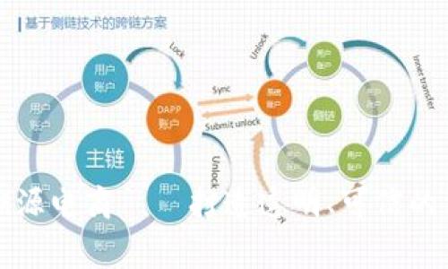 区块链溯源电商——打造透明、可信的消费体验