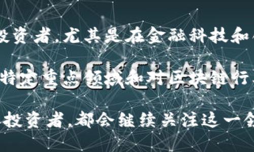 在香港，区块链基金随着加密货币和区块链技术的兴起而快速发展。尽管市场仍处于相对早期阶段，但已经涌现出一些值得关注的区块链基金，它们致力于投资与区块链技术相关的项目和企业。以下是一些在香港比较知名的区块链基金。

### 1. **HashKey Group**
HashKey Group是香港知名的区块链投资公司，其设立的基金专注于投资区块链技术和数字资产。HashKey Capital是其附属的基金管理公司，主要投资于区块链初创企业和相关项目。该基金在行业中有着良好的声誉，致力于通过战略投资推动区块链技术的应用与发展。

### 2. **Diginex**
Diginex是一家总部位于香港的全方位区块链技术和金融服务公司。其Diginex Ecosystem专注于数字资产和区块链相关公司的投资与支持。Diginex不仅提供投资机会，还致力于为这些企业提供技术和运营支持，帮助它们实现增长。

### 3. **SBI Digital Asset Holdings**
SBI Digital Asset Holdings是SBI集团的一部分，专注于数字资产和区块链项目的投资。该基金在香港运作，并积极参与全球区块链项目，以促进数字资产的采用和基础设施的建设。

### 4. **BlockTower Capital**
BlockTower Capital是一家投资公司，专注于加密货币和区块链技术。虽然总部位于美国，但其在香港也有运营。BlockTower Capital的投资策略包括投资于初创企业、平台以及各种数字资产，为投资者提供多样化的投资选择。

### 5. **wancloud**
Wancloud是一家专注于区块链和金融科技的投资基金。其目标是发现和支持能够利用区块链技术改善传统金融行业的创新项目。Wancloud投资于种子轮和早期阶段的公司，为其提供资金和资源支持。

### 6. **Alphabit Fund**
Alphabit Fund是一家专注于加密货币和区块链投资的基金，尽管其面向全球市场，仍在香港运营。该基金的投资组合包含了多种数字资产和区块链项目，旨在为投资者提供稳定的回报。

### 7. **Blue Horizon Capital**
Blue Horizon Capital在数字资产投资方面也十分活跃。虽然其主要业务在海外，但在香港市场也有布局。该基金主要投资于具有战略潜力的区块链项目，支持其发展。

### 8. **QCP Capital**
QCP Capital是一家专注于数字资产投资的公司，提供多元化的投资方案，涵盖各种数字货币和区块链技术。香港作为其业务区域，也成为了其战略投资的重要市场。

### 9. **Coinbase Ventures**
虽然Coinbase总部位于美国，但其在香港的业务和投资活动正在不断扩展。Coinbase Ventures对全球范围内的区块链创业公司进行投资，促进全球区块链生态的健康发展。

### 10. **Pantera Capital**
虽然Pantera Capital是一家美国公司，但它在香港市场也有着显著的影响力。这家公司专注于加密货币和区块链技术的投资，为投资者提供广泛的投资机会。

### 未来展望
随着区块链技术的持续发展和成熟，预计更多基金将涌入香港市场。区块链的透明性、去中心化特性和高效性吸引了许多投资者，尤其是在金融科技和创新领域。越来越多的初创企业将开始利用这一技术解决现实问题。

投资者在选择区块链基金时，应该考虑基金的投资策略、管理团队的背景和在区块链行业的认可度。同时，了解每个基金的特定重点领域和对区块链行业的理解，也将有助于做出更好的投资决策。

在香港这个充满活力的金融中心，区块链基金的迅速发展反映了全球对这一新兴技术的兴趣。无论是机构投资者还是个人投资者，都会继续关注这一领域，期待区块链技术带来的创新和潜在回报。