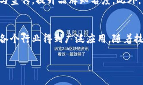 区块链负责人通常承担着重大的责任，他们在推动区块链技术的发展和应用方面发挥着关键作用。以下是一些关键角色和他们的职责。

1. 区块链项目经理
区块链项目经理的主要职责是协调不同团队的工作，确保项目能够按时、按质完成。他们需要具备良好的领导能力，与开发人员、设计师、市场人员及其他相关团队紧密合作。项目经理需要对区块链技术有一定的理解，以便能够合理评估项目进展情况。他们也会与客户沟通，了解需求，定期向高层报告项目状态。

2. 区块链开发人员
区块链开发人员是实施技术方案的关键角色。他们负责设计和开发区块链网络及应用程序。开发人员需要掌握多种编程语言，例如Solidity、JavaScript、Go等，还需了解区块链的工作原理、共识机制等技术细节。他们不仅要保证代码的质量和安全性，还要为潜在的升级和维护做好准备。

3. 区块链架构师
区块链架构师专注于系统的整体设计，他们通过技术架构来解决业务需求。架构师需要将业务与技术结合，设计出可扩展性强、安全且高效的区块链系统。这个角色通常需要具有丰富的经验，了解不同的区块链平台和工具，能够评估并选择最适合项目需求的技术栈。

4. 区块链安全专家
安全专家在区块链中起着至关重要的作用，他们的任务是确保平台和应用程序的安全性。由于区块链的去中心化特性，安全问题尤为突出。因此，安全专家需对智能合约和协议进行风险评估，设计出有效的安全策略，以防止黑客攻击和数据泄露。

5. 业务分析师
业务分析师在区块链项目中充当沟通桥梁。他们分析市场需求和行业动态，提供有关区块链解决方案的建议。业务分析师需了解技术与业务之间的关系，能够将复杂的技术概念翻译成易于理解的业务语言，以帮助决策者做出更好的决策。

6. 法律顾问
区块链技术与法律环境密不可分，法律顾问致力于确保公司遵循相关法规。他们分析区块链运营所涉及的法律风险，提供合规建议。此外，法律顾问还需了解智能合约的法律效力、安全性及数据隐私等相关问题，以避免因法律纠纷带来的损失。

7. 产品经理
产品经理负责产品的设计、定位和市场策略。他们需要与市场、开发和设计团队紧密合作，确保最终产品能够满足用户需求。对于区块链产品经理来说，理解去中心化理念和技术是非常重要的，以便他们能更好地引导团队开发出符合市场需求的产品。

8. 营销经理
营销经理的任务是推广区块链产品和服务，他们需要制定市场营销策略，以吸引和保留客户。营销经理需熟悉区块链领域，通过有效的策划与宣传，提升品牌知名度。此外，了解行业动态和竞品分析也是他们工作的重要组成部分。

总结
以上列举了区块链负责人常见的角色和职责。每个角色在区块链项目中都有着至关重要的作用，他们携手合作，推动技术发展，使区块链在各个行业得到广泛应用。随着技术的不断进步和市场需求的变化，这些角色会不断演变，未来可能会出现更多新兴的职位，以应对新挑战。

以上内容为您提供了关于区块链负责人的各个角色的详细信息。如果您还有其他相关问题，欢迎随时提问。