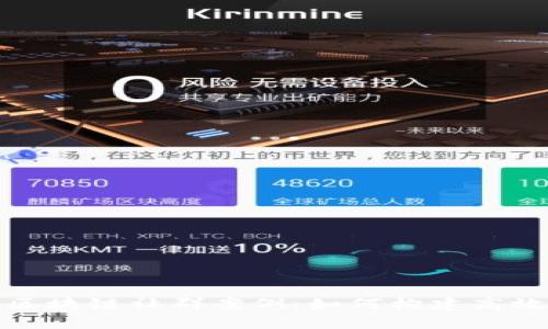 探索成功的区块链社群案例：如何构建高效的数字社区