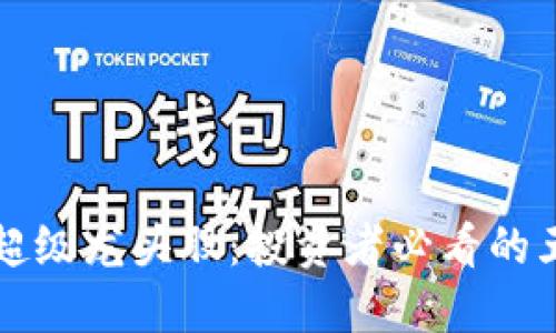 揭示区块链超级龙头股：投资者必看的五大热门股票