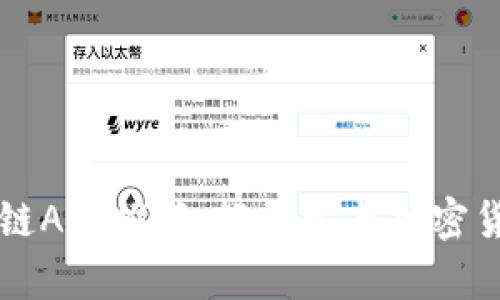 手机挖矿的区块链App推荐：轻松参与加密货币挖矿的新时代