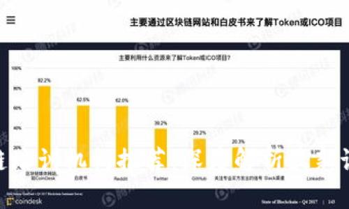 : 武汉市区块链培训机构推荐：深度解析最新课程与发展机会