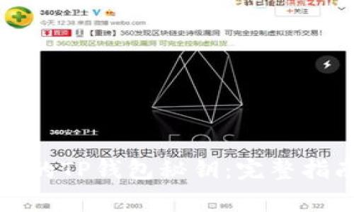 如何恢复丢失的TP钱包秘钥：完整指南与注意事项