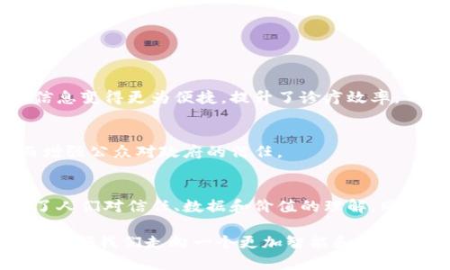 bahao区块链的意义与性质：开启去中心化时代的创新之路/bahao
区块链,去中心化,数据安全,创新技术/guanjianci

一、引言：区块链的诞生背景
区块链技术自2008年随比特币的推出而横空出世，至今已发展成为一个涵盖多种领域的创新框架。其独特的去中心化特性、透明性和安全性使其在金融、医疗、物流等众多行业中展现出不可思议的潜力。可以说，区块链不仅改变了人们对数据管理的理解，也对整个社会的运作方式提出了深刻的挑战。

二、区块链的性质
区块链的性质可以从多个维度进行分析，其中最为显著的有去中心化、不可篡改、透明性和安全性。了解这些性质，可以更深入地把握区块链技术所带来的影响。

h41. 去中心化/h4
传统的数据存储模式通常依赖于中心化的服务器，这意味着一旦服务器出现故障或被攻击，整个系统可能会遭受到严重影响。相对而言，区块链采用了一种去中心化的方式，数据分散存储在网络中的每一个节点上。这意味着即使某个节点失效，网络依然可以发挥作用，从而提高了系统的稳健性。

h42. 不可篡改/h4
一旦信息被记录在区块链上，便无法随意修改或删除。这是因为区块链使用密码学技术，将每个区块与前一个区块连接起来，形成一个链条。这种设计不仅增强了数据的可信度，也为数据检索提供了切实的证据链。

h43. 透明性/h4
区块链是一种开放透明的账本技术，任何参与者都可以查看交易记录并验证其真实性。这种透明性有助于增强信任，因为每个节点都可以在不依赖中介的情况下确认信息的准确性，降低了信息不对称的风险。

h44. 安全性/h4
区块链通过分布式账本、加密技术和共识机制来确保交易的安全。即便是面对恶意攻击，区块链网络仍然拥有较强的抵抗能力，因为攻击者需要获取大部分节点的控制权，这在实际操作中几乎不可能。

三、区块链的意义
区块链不仅是技术上的创新，更是社会经济结构深化变革的催化剂。它所体现的意义主要体现在以下几个方面：

h41. 重塑信任/h4
在区块链的世界里，信任不再依赖单一的权威机构。在传统市场中，信任都是通过银行、金融机构等中心化的中介来维持的。然而，区块链通过去中心化技术，让每个人都能够成为可信的参与者。这种信任机制的重塑，能够降低交易成本，提高效率，同时避免不必要的摩擦。

h42. 促进金融包容性/h4
区块链技术能够为那些尚未接收到传统金融服务群体提供更多的选择与机会。无论是偏远地区的农民，还是缺乏信用历史的年轻人，都能通过区块链获得贷款、投资和其他金融服务。这种包容性有助于实现社会资源的更公平分配。

h43. 加速商业流程/h4
区块链的自动化和智能合约能力能简化商业流程。例如，在供应链管理中，区块链能够实时跟踪产品流动，减少信息孤岛现象，从而使产品追踪更加高效。这不仅提高了企业运营的透明度，还节省了时间与成本。

h44. 打造可信的数据经济/h4
在大数据时代，数据的价值不断攀升，但数据的安全性和隐私保护问题愈加突出。区块链提供了一种新颖的解决方案，通过去中心化的数据存储和管理，让用户能够更好地控制自己的数据，进而保护隐私同时获得收益。这种转变将推动数据经济的健康发展。

四、区块链的应用场景
区块链的潜能在众多领域都得到了充分的发挥，以下是一些主要的应用场景：

h41. 数字货币/h4
比特币、以太坊等数字货币的崛起，彻底改变了人们对于货币的认知。区块链不仅让跨国交易变得更为便捷，还降低了交易成本，为金融市场引入了新的活力。

h42. 供应链管理/h4
区块链在供应链的应用中，可以有效提高透明度和可追溯性。各方都可以实时获取产品流转信息，从而做到及时决策，避免资源浪费。

h43. 医疗健康/h4
区块链技术也可以在医疗健康领域扮演重要角色。通过区块链存储病人的健康数据，不仅保护了患者的隐私，还使得医生获取病历信息变得更为便捷，提升了诊疗效率。

h44. 公共服务与治理/h4
政府和公共服务机构也开始考虑将区块链引入治理模式中。例如，在投票系统中，区块链可以确保投票过程的透明度和安全性，从而增强公众对政府的信任。

五、总结
区块链作为一项颠覆性的技术，其意义和性质不仅仅是对某一领域的改进，而是对传统认知和结构的全面挑战。它的出现不仅重塑了人们对信任、数据和价值的理解，同时也为未来的发展蕴含了无尽的可能性。在时代的浪潮中，拥抱区块链技术，或许就是把握未来的关键。

区块链的确是创新的代表，它不仅仅是技术的进步，更是社会的变革。随着时间的推移，区块链在我们生活中的应用将会越来越广泛，带领我们走向一个更加智能和去中心化的未来。