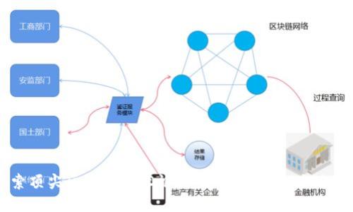 探索顶尖区块链技术论坛：连接未来的关键公司