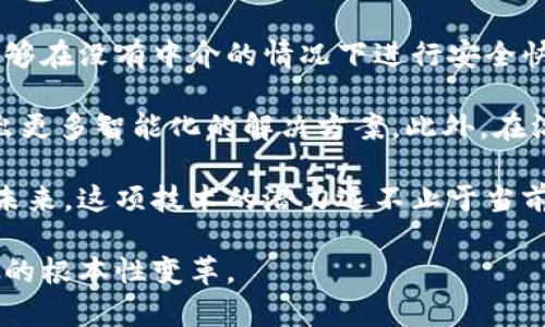 区块链技术作为一种新兴的分布式账本技术，具有许多独特的内容结构特征。以下是区块链内容结构的几个主要特点，能够帮助我们更好地理解它的运作机制与应用潜力。

### 1. 分布式结构
区块链的核心特点之一是其分布式结构。传统的数据存储方式通常依赖于中心化服务器，而区块链将数据分散存储在网络中的多个节点上。每个节点都保存着区块链的完整拷贝，这种设计使得数据不易被篡改，提高了安全性。

这种分布式的内容结构确保了网络的去中心化，任何人都可以加入网络并参与数据的验证和交易的记录。这减少了对单一实体或机构的依赖，降低了系统的脆弱性，增强了参与者之间的信任。

### 2. 区块和链的结构
另一个显著的特点是数据被组织在“区块”中，每个区块包含了一定数量的交易记录。每个区块不仅存储数据，还包含前一个区块的哈希值，这形成了一条连续的“链”。这种链式结构使得每个区块都依赖于前一个区块，从而形成一个不可篡改的记录。

区块的结构通常包括时间戳、交易数据、随机数及前区块的哈希值。当一个区块被添加到链上，所有参与者都能验证该区块的有效性，从而确保数据的透明性和一致性。

### 3. 加密和安全性
区块链利用密码学技术确保数据的安全性。对于每一个区块，都会使用加密哈希算法创建唯一的标识符，确保其完整性和不可更改性。这意味着一旦数据被记录在区块链上，就几乎不可能被更改或删除。

此外，区块链网络中的交易通过公钥和私钥机制进行身份验证和签名。用户拥有的私钥用于签署交易，而公钥则用于验证该交易的合法性。这种加密机制有效防止了伪造和欺诈，提高了安全性。

### 4. 透明性与可追溯性
区块链的透明性是其另一大特性。所有的交易记录对于网络中的每个参与者都是可见的，这种透明性使得所有交易都能查证和追踪。这对于需要高透明度的行业，如金融、医疗和物流等尤为重要。

可追溯性使得用户能够追溯每一项交易的来源，确认其合法性。这在很多领域能够提高信任度，例如在供应链管理中，消费者能够追溯产品的生产和运输全过程。

### 5. 共识机制
区块链网络通过共识机制确保所有节点在交易记录上的达成一致，这也是其内容结构的重要组成部分。常见的共识机制有工作量证明（PoW）、权益证明（PoS）和拜占庭容错协议等。

共识机制的选择直接影响区块链的性能和安全性。通过算法，节点可以在没有中心管理者的情况下，自动协商和达成共识，确保交易的有效性和交易历史的一致性。

### 6. 合约自执行功能
智能合约的引入使得区块链的应用更加多元化。智能合约是区块链内自动执行的合约，当特定条件被满足时，合约将自动执行相应的操作。这一点减少了中介环节，降低了交易成本。

例如，在房地产交易中，智能合约可以确保在资金到账后自动转移所有权，从而简化了流程并提高了效率。这种自执行功能不仅提升了交易的准确性，还减少了人为错误。

### 7. 可扩展性与弹性
尽管区块链的内容结构有许多独特的优点，但可扩展性和弹性也是需要关注的问题。随着用户和交易量的增加，如何保持网络的快速响应和处理能力是关键挑战之一。

许多项目正在探索层次化解决方案，如横向扩展和链下解决方案，使得区块链能够在不牺牲速度与安全性的前提下支持更多的用户。这是未来区块链技术发展必不可少的路径。

### 总结
区块链作为一种创新的技术，凭借其分布式结构、不可篡改性、透明性及智能合约等独特特点，正在推动各行各业的变革。无论是金融、制造、还是医疗，区块链都在不断探索新的应用场景。

通过深入理解区块链的内容结构特点，我们不仅能够把握其技术本质，还能够洞察其潜在的商业价值。在未来，区块链的应用将会更加广泛，与各种新兴技术结合，为我们打开全新的视野。

### 应用实例与未来展望
在金融领域，区块链的应用已开始改变传统银行业务的运作模式。通过去中心化的贷款平台和数字货币，用户能够在没有中介的情况下进行安全快速的交易。在供应链管理中，企业利用区块链技术追踪物品的物流，确保每一步的透明性，进而提升消费者信任。

未来，随着技术的不断成熟与完善，区块链的应用场景会越来越多。智能合约与物联网（IoT）的结合可能会催生出更多智能化的解决方案。此外，在治理和社会服务领域，区块链也有可能为选举投票、慈善捐赠等提供新模型，确保透明和公正。

总之，区块链的内容结构特征为我们提供了一个全新的视角来理解信息如何在数字化世界中流动与保障。展望未来，这项技术的潜力远不止于当前的应用场景，其可能性广阔，值得我们持续关注与探索。

通过以上分析，不难看出区块链内容结构的多重优势，它不仅是技术的进步，更是未来社会信息流通与信任机制的根本性变革。
