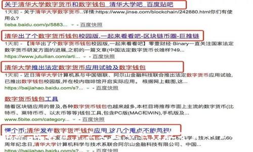 揭秘：区块链节点支持的热门数字货币全解析