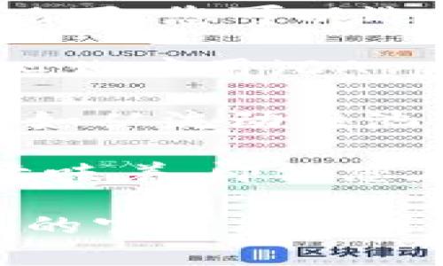 在TP钱包（Trust Wallet）中，“移除”通常指的是将某个代币或资产从您的钱包中删除或隐藏，这可能意味着多种情况，包括但不限于：

1. **清除代币显示**：您可能不再希望在钱包界面上看到某个代币。这种情况下，您可以选择将其移除，方便您更专注于其他代币的管理。

2. **解除连接的资产**：在某些情况下，移除可能意味着您解除与某个去中心化应用（DApp）或合约的关联，尤其是在您不再使用该应用或服务时。

3. **区块链操作**：某些情况下，移除可能涉及到在区块链层面上的操作，比如从流动性池中撤出资金，相关的代币将被从钱包中移除。

要注意的是，移除代币通常不会影响您在区块链上对这些资产的所有权。这意味着，即使您在TP钱包中移除了代币，您仍然可以通过使用私钥或助记词等恢复您的资产。

如果您需要更多的具体步骤关于如何在TP钱包中移除代币，建议查阅TP钱包的官方文档或者社区支持，确保您操作的准确性。
