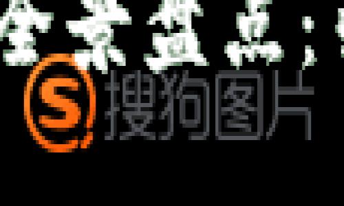 2023年区块链高新企业全景盘点：引领科技革命的创新先锋