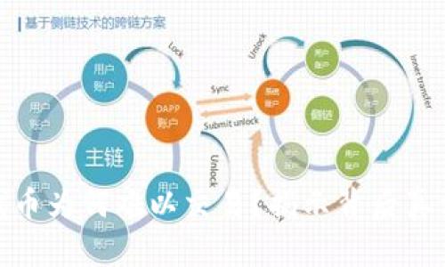 TP钱包中的代币为何难以交易？揭示背后真相与创新机会