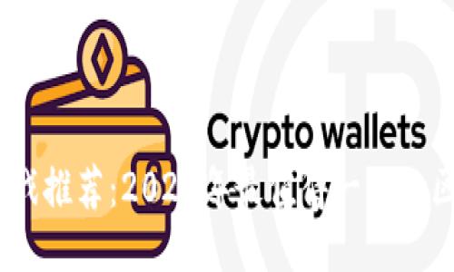 区块链游戏推荐：2023年最值得一试的区块链APP