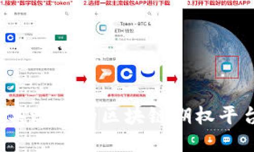 2023年最具潜力的区块链期权平台公司推荐