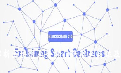 全面解析区块链业务部门的职业岗位及其角色
