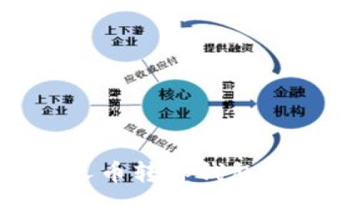 mnc小黄人币转tp钱包备注怎么填