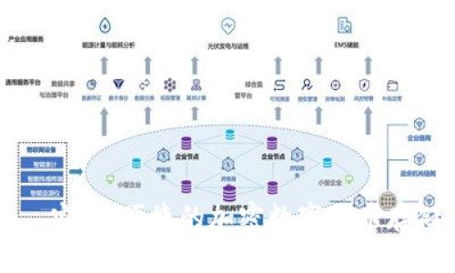 TP钱包——安全、便捷的加密数字货币存储解决方案