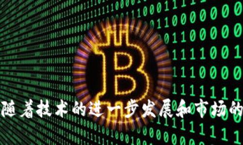   美国区块链创业团队：颠覆传统行业的创新力量 / 

 guanjianci 区块链,创业团队,创新,美国 /guanjianci 

引言
近年来，区块链技术迅速发展，从一个小众概念演变为全球关注的焦点。越来越多的创业团队正利用这一创新技术来颠覆传统行业。尤其在美国，凭借丰富的投资环境和开放的市场，兴起了众多的区块链创业团队。他们不仅在金融领域展开突破，还向供应链、医疗、艺术等多个行业扩展。接下来，让我们深入探索这股来自美国的区块链创业潮流。

区块链技术的概念及其优势
区块链作为一种分布式数据库技术，通过加密手段保证数据的安全性和透明性。其去中心化的特点，意味着不需要依赖传统的中介机构。而这种方式极大地提高了交易的安全性和效率。这一技术的优势在于：br
1. **透明性**：所有交易记录对所有参与者可见，无法篡改。br
2. **安全性**：数据被分散存储，极难被黑客攻击。br
3. **可追溯性**：每一笔交易都可以被追溯，便于审计。br
4. **降低成本**：无需中介，减少交易成本。

美国区块链创业团队的兴起
在美国，随着技术的不断成熟和市场需求的增加，区块链创业团队如雨后春笋般涌现。这些团队大多数集中在硅谷、纽约和其他科技中心。在这些区域，有着丰富的投资资源和众多的行业专家，为区块链的推动提供了坚实的支持。

一些领先的区块链创业团队
1. **Consensys**br
作为区块链领域的先锋之一，Consensys专注于以太坊生态系统的构建，致力于推动去中心化应用程序的发展。他们的创新成果包括MetaMask，这是一个热门的区块链钱包，用户可以使用它来与以太坊网络进行互动。Consensys的团队强大，涵盖了开发、设计、法律和商业等多个领域。br
br
2. **BlockFi**br
BlockFi允许用户将其数字资产存入平台，并从中获得利息。这一创意吸引了大量希望从加密货币投资中获利的用户。BlockFi在融资方面表现出色，获得了多轮知名投资者的支持，迅速成长为数字货币借贷领域的重要参与者。br
br
3. **Chainalysis**br
Chainalysis专注于区块链数据分析，致力于帮助政府和企业了解区块链技术的动态。他们开发了一套强大的工具，可以帮助用户监控区块链交易，识别恶意活动，以确保数字资产的安全。br
br
4. **Ripple**br
Ripple的愿景是重塑全球支付系统，通过其独特的RippleNet网络，企业可以进行迅速而安全的跨境支付。Ripple以其创新的Consensus算法而闻名，能够实现在秒级内进行交易确认。这一桥接货币在金融传统方式中，扮演着至关重要的角色。

区块链创业团队的挑战与机遇
尽管美国的区块链创业团队展现了巨大的潜力，但他们在发展过程中面临着诸多挑战。首先是监管环境不确定性，许多创业团队往往需要在法律边缘行走，面临不断更新的法规压力。其次，市场竞争激烈，新创团队需持续创新以保持竞争力。此外，技术的快速演变使得团队成员必须不断学习新的知识，以保持其核心竞争力。br
br
然而，挑战也是机遇。随着越来越多的传统行业开始接受区块链技术，区块链创业团队有机会通过其创新解决方案，满足市场需求。此外，全球范围内对区块链行业的投资意向上升，许多风险投资公司纷纷涌入这个领域，为创业团队提供了充足的资金支持。

成功故事：区块链创业团队的典范
区块链技术的创新赋予了许多创业团队成功的机会。其中，一些团队的故事特别引人注目。br
1. **Coinbase**：作为全球最大的加密货币交易所之一，Coinbase凭借其用户友好的界面和便捷的交易流程，迅速吸引了大量用户。它成功地将区块链技术带入了普通消费者的日常生活。br
br
2. **Ethereum**：Vitalik Buterin创立的以太坊为去中心化应用提供了可靠的平台。这一项目不仅推动了区块链技术的应用，同时也催生了无数的初创公司和项目，成为去中心化应用的“硅谷”。br
br
3. **Brave**：Brave是一款以隐私为中心的浏览器，用户在浏览网页时可以获得数字货币奖励。它的成功不仅展示了区块链技术在隐私保护领域的应用潜力，还挑战了传统广告商业模式。

对未来的展望
未来，区块链的发展将会更加迅速，尤其是在美国，随着技术的成熟和应用范围的扩大，区块链创业团队将发挥更加重要的角色。预计在以下几个领域，会有突破性的进展：br
1. **金融科技**：随着DeFi（去中心化金融）的崛起，越来越多的金融服务将会无缝集成区块链技术，改变传统金融格局。br
2. **供应链管理**：通过区块链技术，企业可以实现精确的数据追踪和交易记录，提升供应链的透明度和效率。br
3. **医疗健康**：区块链有潜力在患者隐私保护和医疗数据共享方面，带来巨大的动力，提高医疗系统的效率和安全性。br
4. **数字身份**：基于区块链的身份认证系统将让用户更好地控制自己的数据，减少身份盗窃和数据滥用问题。

总结
美国的区块链创业团队凭借其创新精神和技术实力，为传统行业注入了新的活力。他们的许多成功故事激励着更多的创业者加入这一领域。在不久的将来，随着技术的进一步发展和市场的动态变化，我们有理由相信，区块链将不断扩展其应用场景，改变我们的生活方式，并在全球经济中发挥更为重要的作用。
