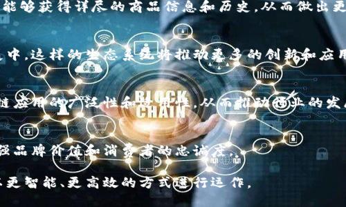 京东区块链是一项备受关注的技术，其将在电商行业中的应用潜力引起了广泛讨论。以下是一些关于京东区块链的说法和观点：

### 1. 供应链透明度
京东区块链技术通过其独特的分布式账本确保了商品来源和流通过程的透明性。每一次交易和商品的移动都会在区块链上记录，消费者能够追踪到所购商品的生产信息和运输流程，从而增强了消费者对产品的信任。

### 2. 防伪与溯源
区块链技术的不可篡改性为防伪提供了新思路，消费者可以通过扫描二维码等方式，快速获取商品的完整来源信息。这对于提升品牌信誉度和抵制假货具有积极作用。

### 3. 提高效率
京东通过区块链技术供应链管理，减少了中间环节，有助于提高物流的效率。这种新的方法能够缩短产品从生产到消费者的交付时间，同时降低了物流成本。

### 4. 数据共享与隐私保护
区块链允许各参与方在不泄露核心商业秘密的情况下，共享必要的数据。这种数据共享模型不仅提升了透明度，还保护了企业的隐私，从而使得各方在合作中能够获得更大的价值。

### 5. 未来发展的可能性
随着技术的不断进步和成熟，京东区块链有潜力扩展到更多领域，包括金融服务、智能合约等，这将影响电商行业的未来发展方向。

### 6. 用户体验提升
通过区块链技术，京东可以为用户提供更为个性化的购物体验。例如，消费者在购买时能够获得详尽的商品信息和历史，从而做出更明智的购买决策。

### 7. 参与生态系统的建立
京东正在构建一个基于区块链的生态系统，使各方能够共同参与到平台的应用和发展中。这样的生态系统将推动更多的创新和应用案例的产生。

### 8. 规范与标准化
在区块链的实施过程中，京东也积极参与标准的制定和行业规范的构建，以确保区块链应用的广泛性和适用性，从而推动行业的发展。

### 9. 增强品牌价值
通过采用区块链技术，京东能够在消费者面前展示其对诚信和透明度的承诺，进而增强品牌价值和消费者的忠诚度。

这些说法展现了京东区块链技术的多重应用和潜在价值，预示着未来电子商务将会以更智能、更高效的方式进行运作。