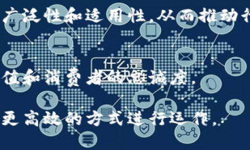 京东区块链是一项备受关注的技术，其将在电商行业中的应用潜力引起了广泛讨论。以下是一些关于京东区块链的说法和观点：

### 1. 供应链透明度
京东区块链技术通过其独特的分布式账本确保了商品来源和流通过程的透明性。每一次交易和商品的移动都会在区块链上记录，消费者能够追踪到所购商品的生产信息和运输流程，从而增强了消费者对产品的信任。

### 2. 防伪与溯源
区块链技术的不可篡改性为防伪提供了新思路，消费者可以通过扫描二维码等方式，快速获取商品的完整来源信息。这对于提升品牌信誉度和抵制假货具有积极作用。

### 3. 提高效率
京东通过区块链技术供应链管理，减少了中间环节，有助于提高物流的效率。这种新的方法能够缩短产品从生产到消费者的交付时间，同时降低了物流成本。

### 4. 数据共享与隐私保护
区块链允许各参与方在不泄露核心商业秘密的情况下，共享必要的数据。这种数据共享模型不仅提升了透明度，还保护了企业的隐私，从而使得各方在合作中能够获得更大的价值。

### 5. 未来发展的可能性
随着技术的不断进步和成熟，京东区块链有潜力扩展到更多领域，包括金融服务、智能合约等，这将影响电商行业的未来发展方向。

### 6. 用户体验提升
通过区块链技术，京东可以为用户提供更为个性化的购物体验。例如，消费者在购买时能够获得详尽的商品信息和历史，从而做出更明智的购买决策。

### 7. 参与生态系统的建立
京东正在构建一个基于区块链的生态系统，使各方能够共同参与到平台的应用和发展中。这样的生态系统将推动更多的创新和应用案例的产生。

### 8. 规范与标准化
在区块链的实施过程中，京东也积极参与标准的制定和行业规范的构建，以确保区块链应用的广泛性和适用性，从而推动行业的发展。

### 9. 增强品牌价值
通过采用区块链技术，京东能够在消费者面前展示其对诚信和透明度的承诺，进而增强品牌价值和消费者的忠诚度。

这些说法展现了京东区块链技术的多重应用和潜在价值，预示着未来电子商务将会以更智能、更高效的方式进行运作。