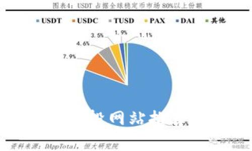 2023年最佳区块链空投网站推荐：抓住最新加密机会