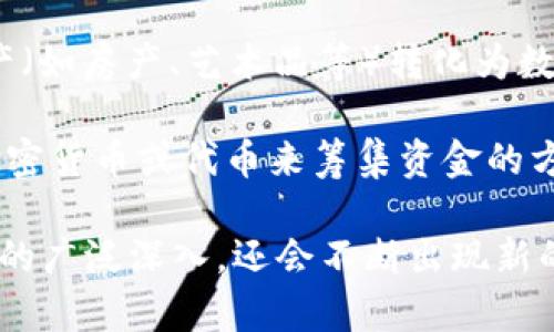 区块链专业涉及的词汇非常广泛，涵盖了技术、应用、经济等多个领域。以下是一些常见的区块链相关词汇及其简要解释：

1. **区块链（Blockchain）** - 一种以去中心化方式保存数据的技术，由一系列按时间顺序链接的区块组成。

2. **加密货币（Cryptocurrency）** - 使用密码学技术保证交易安全和控制新单位生成的数字货币，例如比特币（Bitcoin）、以太坊（Ethereum）等。

3. **智能合约（Smart Contract）** - 一种自我执行的合约，合约条款通过代码写入区块链中，执行条件也在区块链上自动验证。

4. **去中心化（Decentralization）** - 指系统或网络没有中央控制机构，每个节点平等参与数据的验证和管理。

5. **节点（Node）** - 连接到区块链网络的计算机，存储区块链数据并参与数据验证。

6. **矿工（Miner）** - 参与区块链网络中的节点，负责通过计算复杂的数学问题来创建新块并验证交易，通常获得一定数量的加密货币作为奖励。

7. **共识机制（Consensus Mechanism）** - 区块链网络中各节点达成一致的方法，例如工作量证明（PoW）、权益证明（PoS）等。

8. **分叉（Fork）** - 区块链协议规则的变更，分叉可以是硬分叉（不兼容的更新）和软分叉（兼容的更新）。

9. **代币（Token）** - 在区块链网络内使用的数字资产，可以代表多种价值或资产，如代币可以是治理代币、实用代币等。

10. **公钥（Public Key）** - 一种加密密钥，可以公开给任何人，用于接收加密货币。

11. **私钥（Private Key）** - 一种加密密钥，只有持有人知道，用来签署交易和访问加密货币。

12. **钱包（Wallet）** - 储存加密货币和管理公钥、私钥的软件或硬件。

13. **链上（On-chain）** - 指交易和数据直接记录在区块链上的过程，确保数据的透明性和安全性。

14. **链下（Off-chain）** - 指在区块链之外处理交易和数据的方式，通常用来提高效率和降低成本。

15. **去信任化（Trustless）** - 在区块链中，用户无需信任参与者，只需信任协议和代码本身。

16. **DApp（Decentralized Application）** - 去中心化应用程序，利用区块链技术提供服务，通常没有中央控制。

17. **预言机（Oracle）** - 一种能够将外部数据引入区块链的服务，使智能合约能访问外部信息。

18. **跨链（Cross-chain）** - 不同区块链之间的互操作性，使得不同区块链可以相互交换信息和价值。

19. **资产代币化（Asset Tokenization）** - 将实物资产（如房产、艺术品等）转化为数字代币的过程，以便在区块链上进行交易。

20. **ICO（Initial Coin Offering）** - 一种通过发行加密货币或代币来筹集资金的方式，类似于IPO。

这些词汇只是区块链领域的一部分，随着技术的发展和应用的广泛深入，还会不断出现新的概念和术语。