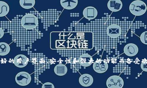 tp钱包官网是一个数字资产管理平台，支持多种主流的区块链资产存储和交易。TP钱包（Token Pocket Wallet）在数字货币行业中因其友好的用户界面、安全性和强大的功能而备受欢迎。TP钱包不仅是一个钱包，还是一个去中心化应用（DApp）浏览器，用户可以方便地进行各种区块链相关的操作，如交易、质押、NFT购买等。

如果你希望了解更多关于TP钱包官网的信息，或者想要寻找它的特色功能和使用方法，可以继续深入讨论。