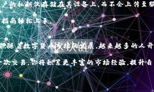 在数字货币领域，