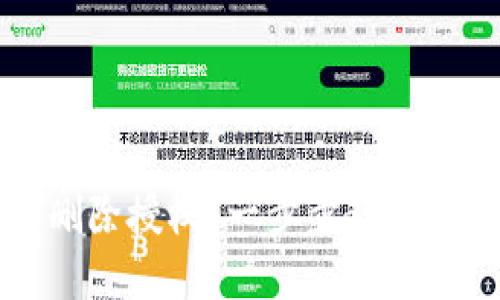 如何在TP钱包中删除授权？一步步教你安全管理数字资产