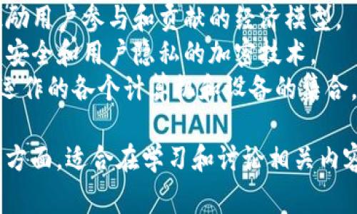 区块链相关的三字词语可以分为多个方面，比如技术、应用、概念等。以下是一些常见的区块链三字词语：

1. **去中心化** - 指的是区块链技术的核心特性之一，数据不再由单一中心控制。
2. **智能合约** - 一种自执行的合同，合约条款以代码的形式写入区块链中。
3. **数字货币** - 区块链技术支持的虚拟货币，如比特币、以太坊等。
4. **分布式账本** - 存储在多个节点上的账本，确保数据的透明和不可篡改性。
5. **共识机制** - 用于确保区块链网络中所有参与者对数据一致性的认可的协议。
6. **矿工激励** - 通过区块奖励和交易费用来激励矿工维护网络安全和运行。
7. **链上数据** - 存储在区块链上的信息，包含交易记录、合约等。
8. **代币经济** - 利用代币来激励用户参与和贡献的经济模型。
9. **公钥加密** - 用于保障交易安全和用户隐私的加密技术。
10. **节点网络** - 参与区块链运作的各个计算机和设备的集合。

这些词语涵盖了区块链技术的各个方面，适合在学习和讨论相关内容时使用。