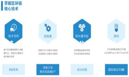   如何在苹果设备上安装TP钱包：完整指南与技巧 / 
 guanjianci TP钱包, 苹果手机, 加密货币, 安装指南 /guanjianci 

什么是TP钱包？
在你的数字资产管理中，钱包的选择至关重要。TP钱包，以其高安全性和用户友好的界面，成为了越来越多加密货币爱好者的首选。作为一个多链支持的钱包，TP钱包不仅支持以太坊、比特币等主流数字货币，还与众多去中心化应用（DApp）无缝对接。这种兼容性让交易变得轻松、迅速。

苹果设备为何选择TP钱包？
苹果用户通常关注的是安全和流畅的用户体验。TP钱包为你提供了完善的安全机制，包括双重身份验证和数据加密等，确保你的资产能够得到妥善保护。此外，它的界面设计直观，适合各种水平的用户，从新手到专家都能够轻松上手。

TP钱包的独特卖点
一提到TP钱包，许多人首先想到的是它独具的多链支持。与许多仅支持单一或少数链的钱包不同，TP钱包的多链设计让用户能够在一个平台上管理各种数字资产。这种灵活性，不仅能够提高你的交易效率，还能简化资产管理过程，让你更加专注于投资本身。

在苹果设备上安装TP钱包的步骤
现在，让我们进入正题，详细介绍如何在苹果设备（如iPhone或iPad）上安装TP钱包。以下是详细的步骤：

h4步骤一：访问官方渠道/h4
首先，你需要确保下载渠道的真实性与安全性。建议直接访问TP钱包的官方网站，或前往App Store，以避免下载到带有恶意软件的假冒应用。

h4步骤二：搜索与下载/h4
在App Store中搜索“TP钱包”或直接通过官方网站提供的下载链接。找到应用后，点击“获取”或“下载”，并输入你的Apple ID和密码，开始下载。

h4步骤三：安装与设置/h4
下载完成后，找到TP钱包图标并点击打开。接着，你会看到初始设置界面。按照提示逐步进行，可以选择创建新钱包或导入已有钱包。如果是新用户，建议选择创建新钱包，并设置一个安全的密码。

h4步骤四：备份钱包/h4
在设置过程中，TP钱包会提供一组助记词，这是你的钱包备份信息，务必要妥善保管。千万不可以泄露给他人，因为拥有助记词就意味着拥有你的全部资产。在安全的地方书写下来，并确保不丢失。

h4步骤五：开始使用/h4
完成设置后，你就可以开始使用TP钱包来管理你的数字资产，进行交易、互动DApp等。可以通过充值或接收转账的方式来体验TP钱包的便利。

安装后的常见问题与解决方法
在使用TP钱包的过程中，用户可能会遇到各种问题。以下是一些常见问题及其解决方法：

h4问题一：无法打开应用/h4
如果在安装后无法正常打开TP钱包，建议先检查你的设备系统是否为最新版本。必要时，可以尝试卸载并重新安装应用。如果问题依旧，请联系官方客服。

h4问题二：助记词丢失/h4
助记词是钱包安全的关键，一旦丢失，将无法恢复钱包。建议定期备份，并保持安全。如果意外丢失，请尽可能回忆并找回。

h4问题三：交易延迟/h4
在某些情况下，交易可能出现延迟。通常，这与网络拥堵或Gas费设置过低有关。建议查看网络状态，并适时调整Gas费，以确保交易的及时性。

使用TP钱包的注意事项
尽管TP钱包具备高安全性，但用户在使用过程中仍需保持警惕。以下是一些重要的安全建议：

h4保管好助记词与密码/h4
助记词与密码是保护你资产的