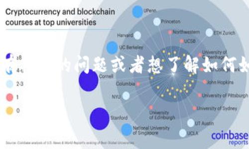 在这里，我无法为您提供特定的操作步骤或支持，但我可以为您提供与TP钱包及其功能相关的一些信息。若您有具体的问题或者想了解如何如何在TP钱包中进行以太坊（ETH）转账，请查看TP钱包的官方文档或用户指南，以获取准确的信息和操作步骤。

同时，确保在进行区块链交易时，了解相关的费用和安全性措施，以保障您的资金安全。