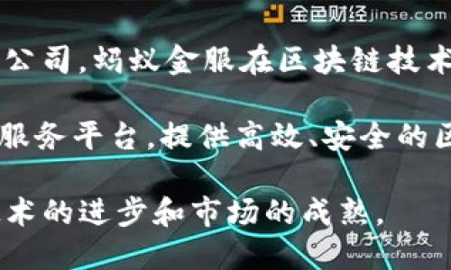 在北京，有许多知名的区块链公司和初创企业。这些企业在区块链技术的研发、应用和推广方面发挥了重要作用。以下是一些在北京具有一定影响力的区块链公司：

1. **比特大陆（Bitmain）**：作为全球领先的比特币矿机制造商，比特大陆不仅生产矿机，还积极推动区块链技术的发展，涉及挖矿池和区块链应用等多个领域。

2. **火币网（Huobi）**：火币网是中国最大的数字资产交易平台之一，提供数字货币的交易、资产管理等服务，并且在区块链技术的研发上投入了大量资源。

3. **OKEx**：与火币网类似，OKEx是另一家大型数字资产交易所，提供多种数字货币的交易服务，同时也在区块链技术的创新和应用方面积极探索。

4. **链家网（Lianjia）**：链家网是一家房地产交易平台。它利用区块链技术来提高房地产交易的透明度和安全性，确保交易数据的真实性。

5. **泛城（PandaCity）**：泛城是一家专注于区块链技术的金融科技公司，致力于开发基于区块链的金融产品，提升金融服务的效率和安全性。

6. **区块链实验室（Blockchain Lab）**：这是一个研究和开发区块链技术的机构，通过与高校和研究机构的合作，推动区块链技术的发展和普及。

7. **小米（Xiaomi）**：虽然小米以智能硬件闻名，但它也在探索区块链技术的应用，尤其是在物联网（IoT）和供应链管理方面。

8. **中银区块链（Bank of China Blockchain）**：中银区块链是中国银行推出的区块链平台，旨在推动金融业务的数字化和透明化。

9. **蚂蚁金服（Ant Financial）**：作为阿里巴巴旗下的金融科技公司，蚂蚁金服在区块链技术的应用上走在前列，尤其是在跨境支付和数字身份验证等领域。

10. **蚂蚁链（Ant Chain）**：蚂蚁链是基于区块链技术的企业级服务平台，提供高效、安全的区块链解决方案，帮助企业实现数字化转型。

以上列出的公司都在区块链领域做出了不同程度的贡献，推动着技术的进步和市场的成熟。