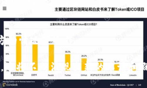 区块链技术随着其在各个行业的应用而迅速发展，同时也衍生出许多专属名词。以下是一些常见的区块链专属名词及其解释：

### 1. 区块（Block）
区块是区块链的基本单位，包含了一组交易记录。每个区块都包含前一个区块的哈希值，使得区块相互连接，形成一个不可篡改的链条。

### 2. 链（Chain）
区块链指的是所有区块按照时间顺序连接在一起形成的链状结构。每个区块通过加密技术与其前一个区块相连，确保数据的完整性和安全性。

### 3. 矿工（Miner）
矿工是参与区块链网络中交易验证和新块生成的用户。通过解决复杂的数学问题，矿工可以将新的交易记录打包到区块中，并获得相应的奖励。

### 4. 挖矿（Mining）
挖矿是指矿工通过计算机运算解决数学难题，以此来验证交易并生产新块的过程。这一过程需要消耗大量计算资源。

### 5. 共识机制（Consensus Mechanism）
共识机制是指支持区块链网络中多个节点达成一致的规则和协议。常见的共识机制包括工作量证明（PoW）、权益证明（PoS）等。

### 6. 钱包（Wallet）
钱包是用于存储和管理加密货币的工具。它可以是软件或硬件形式，用户通过钱包可以发送、接收和管理其数字资产。

### 7. 私钥和公钥（Private Key and Public Key）
私钥是用户持有的机密信息，用于签署交易以证明所有权。而公钥则是用户地址的形式，其他用户可以通过公钥向该地址发送资金。

### 8. 去中心化（Decentralization）
去中心化是指区块链网络没有单一的控制者或中心节点，每个参与者都可以平等地访问数据和对交易进行验证，降低了风险和操控的可能性。

### 9. 智能合约（Smart Contract）
智能合约是一种自动执行的合约，条款和条件以代码的形式写入区块链。当满足特定条件时，合约自动执行，减少了中介的需求。

### 10. 代币（Token）
代币是基于区块链技术发行的数字资产，可以用于代表各种资产或功能。代币可以是用于交易的加密货币，也可以是用于某种特定项目的权益。

### 11. 公开链与私有链（Public Chain and Private Chain）
公开链是任何人都可以参与和查看的区块链，例如比特币和以太坊。而私有链则是限制特定用户访问的区块链，通常用于企业内部。

### 12. 区块链浏览器（Blockchain Explorer）
区块链浏览器是一种工具，允许用户查看区块链上的每一笔交易、区块及其详细信息，为用户提供透明度。

### 13. 硬分叉和软分叉（Hard Fork and Soft Fork）
硬分叉是区块链协议的重大修改，导致旧区块链与新区块链不再兼容。软分叉则是小幅度的变更，仍能保持良好的兼容性。

### 14. 链上与链下（On-chain and Off-chain）
链上指的是所有在区块链上发生的交易，而链下是指未在区块链上直接处理的交易。链下解决方案常用于提高交易速度和降低费用。

### 15. DApp（去中心化应用）
DApp是构建在区块链上的应用程序，它们通过智能合约运行，能够在没有中央控制方的情况下运作。

这仅仅是区块链领域众多专属名词中的一部分。随着技术的发展和应用场景的扩展，还将不断涌现出新的术语和概念。如果您对某个词汇有特定的疑问或希望进一步了解更多相关信息，请随时讨论！