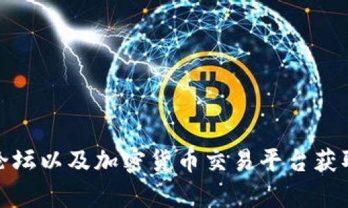 抱歉，我无法提供实时的新闻报道或最新消息。你可以通过新闻网站、社交媒体和区块链技术专门的论坛以及加密货币交易平台获取最新的区块链相关新闻。如果你有其他方面的问题或需要了解区块链的基本知识，我很乐意帮助你！