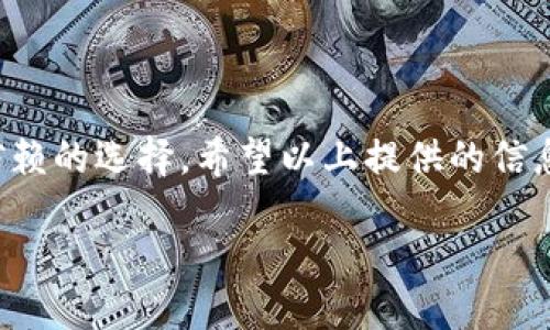  如何轻松向TP钱包充值：全面指南与技巧 / 

 guanjianci TP钱包, 充值, 数字货币, 加密钱包 /guanjianci 

引言：数字货币时代的便捷选择

当今时代，数字货币的迅猛发展使得越来越多的人选择使用加密钱包来管理自己的资产。在众多钱包中，TP钱包因其出色的用户体验和安全性受到了广泛欢迎。然而，许多用户在初次使用TP钱包时可能会面临一个问题：如何向TP钱包充值？

本文将为您详细介绍多种向TP钱包充值的方法，并提供一些实用技巧，帮助您快速、顺利地完成充值操作。无论您是新手还是老手，本文都会对您有所帮助。

TP钱包简介：安全与便捷的完美结合

TP钱包是一款集成了多种功能的加密数字货币钱包。它不仅支持多种主流数字货币的存储和管理，还提供了便捷的交易链接与市场查询功能。最重要的是，TP钱包拥有先进的安全技术，确保用户的资产安全。

让我们来深入了解TP钱包的独特之处。首先，它具备用户友好的界面，用户只需简单的几步即可完成各种操作。其次，TP钱包支持多种充值方式，包括银行卡、第三方支付平台，甚至是直接通过其他钱包转账。这样的多样性，使得用户可以根据自身的需求选择最适合自己的充值方式。

第一步：下载并安装TP钱包

在开始充值之前，您需要确保已经下载并安装了TP钱包应用。您可以在各大应用商店（如App Store和Google Play）中搜索“TP钱包”，然后下载并安装。如果您是第一次使用TP钱包，您需要创建一个新账户并进行身份验证。确保提供准确的信息，这将直接影响到您后续的交易安全。

第二步：选择充值方式

成功登录TP钱包后，您将看到首页的多个功能选项。在这一部分，您需要选择“充值”或“充币”选项。此时，TP钱包将提供多种充值方式供用户选择。常见的充值方式包括：

ul
    li银行卡充值：通过绑定您的银行卡，您可以直接进行充值操作。/li
    li第三方支付平台：如支付宝、微信等常见支付方式，方便快捷。/li
    li虚拟货币转账：如果您在其他钱包（比如币安、火币等）持有数字货币，可以直接转入TP钱包。/li
/ul

第三步：银行卡充值的流程

选择银行卡充值后，系统会提示您输入相关信息，包括您的银行卡号、持卡人姓名、银行名称等。在输入这些信息时，请务必确保每个细节都准确无误，以免影响充值成功率。

输入完信息后，系统会提示您输入充值金额。需要注意的是，不同的银行和付款方式可能会有最低充值限制。确认金额后，您将会收到一个验证码，这通常是通过短信发送到您的手机上。输入验证码以确认这次交易。

第四步：使用第三方支付平台进行充值

如果您选择使用支付宝或微信等第三方支付工具，充值流程会更为简便。在TP钱包上选择相应的支付方式，系统会生成一个二维码。您只需打开您的支付应用，扫描二维码并确认金额，完成后即可。

这种方式的优势在于，可以快速完成充值，而且不需要缴纳手续费，这对于频繁交易的用户尤为重要。值得注意的是，某些第三方平台可能会有金额限制，用户在操作前需查看相关说明。

第五步：虚拟货币转账的方法

如果您在其他平台上持有数字资产，使用虚拟货币转账也是一种快速便捷的选择。您只需在TP钱包内找到“充值”选项，系统会显示您的TP钱包地址。这是您钱包的唯一地址，请妥善保管。接下来，去到您其他的钱包，选择转账操作，将数字货币发送到TP钱包地址中。

在转账过程中，确保矿工费设置合理，以保证转账的速度与安全。例如，在高峰期，适当提高矿工费将更容易完成交易。转账后，您可以在TP钱包的历史记录中查看到账情况。

总结：最简单的充值方式

无论您选择哪种充值方式，TP钱包的操作流程都相对简单。在整个过程中，请务必保护好您的账户信息与密码，以防止潜在的安全隐患。

在这个瞬息万变的数字货币时代，TP钱包为用户提供了一种便利的资产管理方式。通过上述步骤，您不仅能享受到最优质的用户体验，还能轻松完成充值，让您的数字货币交易更加顺畅。

常见问题解答

在使用TP钱包充值的过程中，用户可能会遇到一些问题。以下是一些常见问题及其解答：

ul
    li充值失败怎么办？如果充值操作失败，请检查您的网络连接或确认输入的信息是否正确。若多次出现此情况，可联系TP钱包客服寻求帮助。/li
    li充值额度有限制吗？是的，不同的充值方式会有不同的限额。您可以在TP钱包的帮助中心查看具体规定。/li
    li如何查看充值记录？您可以在TP钱包的交易记录页面查看所有充值与交易历史。/li
/ul

结语：数字资产管理的新选择

通过TP钱包充值的过程虽然简单直观，但每个人在使用过程中都会有不同的体验。在这个数字货币迅猛发展的时代，TP钱包无疑是一个值得信赖的选择。希望以上提供的信息能让您更轻松地享受数字资产管理的乐趣。无论您是刚刚踏入这个领域的新人，还是已经有一定经验的用户，TP钱包都能为您带来无限可能。

最后，记得关注TP钱包的最新更新与新闻，以便获得更好的用户体验与安全保障。祝您在数字货币的世界中开创属于自己的辉煌！