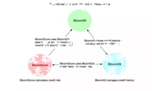 tiaoti探索区块链应用的研究方向：未来科技的无限可能/tiaoti
区块链, 应用, 研究方向, 未来科技/guanjianci

引言：何为区块链？
区块链，这一颠覆传统概念的技术，自从比特币横空出世以来，便如同一阵狂风，席卷了全球。它不仅仅是加密货币的代名词，更是重新定义信任、透明、和安全的基础架构。简单而言，区块链是一种分布式账本技术，能够在没有中介的情况下，实现多个参与方之间的安全交易。
然而，区块链的潜力远不止于此。它的应用场景正在不断拓展，出现了各种研究方向，每一个方向都可能为我们的生活和社会带来变革。

1. 区块链与金融科技的结合
首先，在金融领域，区块链技术为金融科技（FinTech）带来了极大的变革。传统金融体系的高成本和低效率使得人们渴望寻找更快速、安全的替代方案。
例如，通过智能合约，区块链能够让交易自动化，而无需中介方。这不仅降低了交易成本，同时也能加速资金流转。此外，跨境支付的过程，借助于区块链技术，可以在几分钟内完成，而不是以往数天的漫长等待。
这一研究方向的不断深入，预示着未来的金融世界可能会变得更加去中心化，每个用户都可能成为金融交易的参与者，而不再是单纯的消费者。

2. 区块链在供应链管理中的应用
供应链管理是区块链的另一个关键应用领域。在一个全球化日益增强的时代，企业之间的合作要求高度透明和高效。区块链技术可以在整个供应链流程中，确保数据的真实和透明，消除伪造和欺诈行为。
想象一下，在食品安全的领域，当消费者在超市购买食品时，通过扫描商品上的二维码，便可查看整个供应链的历史记录：从农田到餐桌的每一步流程，均可追溯。这不仅保护了消费者的权益，也为生产企业提升了品牌形象。
随着这一方向的深入研究，更多的创新应用将会被开发出来，或许在不久的将来，整个供应链的未来将会因此而焕然一新。

3. 政府透明度与区块链
在政府治理方面，区块链也正逐步展现出其独特的价值。许多国家开始探索将区块链应用于公共服务中，以提高政府透明度和公民信任度。
例如，选举投票的过程，通过区块链技术，可以确保投票的有效性和透明度。这不仅能避免选票被篡改的风险，亦使每位公民的投票权利得到更好的保护。
此外，区块链还可以用于社会保障、身份认证等领域，帮助政府提高效率、降低腐败风险。这些创新无疑将在未来的政府服务中发挥出极大的潜力。

4. 物联网与区块链的结合
物联网（IoT）作为未来科技发展的重要方向，其海量的设备和数据产生了前所未有的挑战。而区块链的分布式特性恰恰提供了一种新的解决方案。
每个IoT设备都可以通过区块链连接，实现数据的安全共享。这样，设备之间可以在无需信任第三方的情况下进行直接的通信和交易。这一特性使得区块链在智能家居、智能城市以及工业自动化等领域展现出了广阔的应用前景。
想象一下，在智能家居中，灯光、温度、安防等设备通过区块链进行自主协作，使得我们的生活更智能、高效和安全。

5. 区块链在医疗行业的应用
医疗健康是人类社会中最为关心的话题之一。而区块链技术能够极大地提升医疗数据的安全性和互操作性。
医疗数据的分散存储和管理一直以来都是个难题。通过区块链技术，患者的健康记录可以安全地存储在网络上，而只有经过授权的医疗机构才能访问。这种去中心化的管理模式，确保了数据的隐私和安全。
此外，药品溯源和供应链管理在医疗行业中的应用也日渐受到关注。借助区块链技术，药品的来源和流通历史能够追溯，确保消费者使用的每一种药品都是安全可靠的。

6. 企业内部管理与区块链
企业自身的管理和决策过程同样可以受益于区块链技术。无论是在合同管理、资产管理，还是资源分配等方面，区块链都能助力企业实现高效透明的管理。
以合同管理为例，智能合约可以在各方达成协议后，自动执行条款。这种无缝衔接的方式，不仅提高了效率，还能降低因人为错误带来的风险。
对于资源分配与管理，区块链能够实时记录资源的变化情况，确保透明和公正，从而大幅提升企业的管理效率和竞争力。

7. 教育领域的创新应用
教育行业作为传播知识和文化的前沿阵地，区块链的引入无疑为其带来了新的可能性。学习记录、证书和学位的验证等，通过区块链来实现，将在未来得到越来越多的关注。
传统的学历证书和学位认证可能存在伪造的现象，而通过区块链技术，任何人都可以轻松地验证一份证书的真实性。这不仅为求职者提供了信任保障，还是教育机构提升公信力的重要方式。
此外，基于区块链的在线教育也正在崭露头角。课程的开发者可以通过直接的方式，从学生那里获得报酬，这种去中介化的模式将有助于激发教育领域的创新活力。

8. 社交网络与区块链
社交网络作为信息传播的重要手段，其可持续的发展正面临着信任危机。区块链技术可以为社交网络提供透明、安全的数据存储方式，让用户真正掌控自己的数据。
在区块链上，用户可以自主决定哪些信息需要被共享以及如何进行共享。这种用户主权的模式，将重新定义社交网络的商业逻辑。
想象一下，在未来的社交媒体平台上，用户的每一条动态、每一次分享都将真实记录，并且不可篡改。这将极大提升社交平台的可信度，同时也可能吸引更多的用户参与。

结论：区块链的未来
区块链技术的前景无疑是广阔的。在金融、供应链、政府、物联网、医疗、企业管理、教育和社交等多个领域，不断涌现出新的应用。这不仅印证了区块链技术的革命性，更是对未来科技的美好憧憬。
随着各类区块链项目的落地实施，相关的研究方向也将不断丰富。无论是哪个行业，只要能够将区块链技术与具体需求相结合，定能促进社会的可持续发展。
未来，我们期待更加多元的区块链应用，不断推动社会的前行，助力全球合作。无论区块链技术的未来走向如何，我们都处在一个充满创新和机遇的时代。
