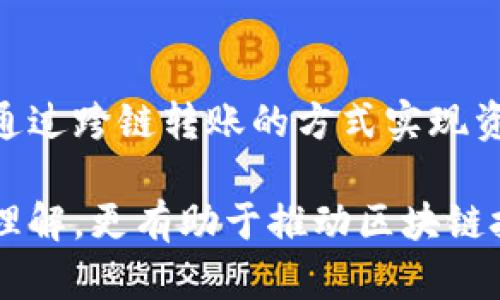 区块链技术近年来在金融、物流、供应链管理等多个领域受到了广泛关注。然而，随着应用的普及，区块链系统也面临着各种安全威胁和攻击。因此，研究区块链攻击的问题显得尤为重要。以下是区块链攻击研究中的几个关键问题。

1. 51%攻击
51%攻击是指当某一实体或组织控制了网络中超过50%的计算能力时，便可以对区块链进行操控。这使得攻击者能够重放交易、双重支付以及阻止其他交易的确认。此类攻击在一些小型或新兴的区块链网络中更易发生，因为它们的算力较低，容易被单个实体收购。

2. Sybil攻击
Sybil攻击是指攻击者通过创建多个虚假的身份，来对区块链网络进行控制或干扰。这种攻击的危险在于，即使在一些需要身份验证的情况下，攻击者仍然可以通过伪造身份来获得更大的影响力。这对网络的去中心化特性构成了威胁，导致决策过程的不公正。

3. DDoS攻击
分布式拒绝服务（DDoS）攻击是指通过大量的虚假请求来瘫痪网络。对于区块链而言，这意味着攻击者可以通过制造大量交易请求，导致网络反应缓慢甚至崩溃。这样的攻击可能造成用户无法完成正常的交易，从而影响整个网络的正常运行。

4. 智能合约漏洞
智能合约是区块链的重要组成部分，但它们在编码时可能存在漏洞。一旦黑客利用这些漏洞，可能会导致资金损失、数据丢失等严重后果。针对智能合约漏洞的研究不仅要关注如何发现和修复问题，同时还需要发展新的技术来增强智能合约的安全性。

5. 私钥安全
私钥是区块链用户的核心资产，一旦私钥泄露，攻击者便能够控制用户的所有资产。因此，私钥的安全性是区块链安全研究的重要内容。如何有效地保护私钥，防止黑客攻破是研究的关键所在。

6. 共识机制的脆弱性
不同的区块链采用不同的共识机制，比如工作量证明（PoW）、权益证明（PoS）等。不同机制在面对攻击时有不同的脆弱性。研究共识机制的安全性，尤其是其在面对攻击时的表现，能够帮助我们设计出更安全的区块链系统。

7. 交易的隐私性及追踪问题
区块链虽提供了一种匿名化的方式，但其交易信息是公开的。这意味着攻击者可以通过分析交易模式来追踪用户。因此，如何在确保交易隐私的同时，保持网络的透明性是一个值得研究的问题。

8. 系统的升级与兼容性问题
区块链技术在发展过程中，必然会面临系统升级和协议变更的问题。如何确保网络在升级时的安全性，避免被攻击者利用漏洞，是研究的另一重点。此外，不同版本的兼容性问题也可能成为潜在的攻击向量。

9. 社会工程学攻击
区块链用户同样可能受到社会工程学攻击的威胁。这种攻击通常不依赖于技术漏洞，而是通过心理操控手段，如钓鱼邮件、假冒网站等，让用户主动泄露私钥或进行其它有利于攻击者的行为。因此，加强用户的安全意识培训同样重要。

10. 跨链攻击
随着区块链的多样性增加，跨链交易逐渐成为一个重要的发展方向。然而，跨链交易中可能出现的安全漏洞同样需要关注。一旦攻击者能够控制一条链上的资产便可能通过跨链转账的方式实现资金的窃取。研究如何保护跨链交互的安全性是未来的重要课题。

上述问题均是当前区块链攻击研究中的热点领域。随着技术的发展，新的攻击手段和防御方式不断出现。因此，针对这些问题的研究不仅能够增进我们对区块链技术的理解，更有助于推动区块链技术的安全与可靠性。为了提高区块链应用的安全性，各个领域的研究者、开发者以及用户，都需要密切关注这些攻击问题，并积极参与到安全防护和技术创新的过程中。