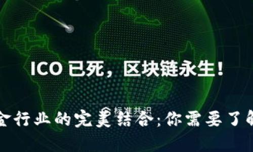 区块链与黄金行业的完美结合：你需要了解的四个领域
