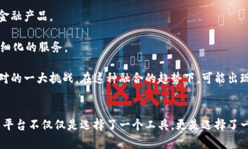   全球领先的外企区块链交易公司：开拓数字资产新生态 / 

 guanjianci 外企, 区块链, 交易所, 数字资产 /guanjianci 

引言
在数字经济日渐繁荣的今天，区块链技术已逐渐走进了我们的生活，深刻影响着各种行业的发展。尤其是在金融领域，外企区块链交易公司如雨后春笋般涌现，为交易者和投资者提供了全新的平台和工具。在这一片广阔的蓝海中，有哪些公司脱颖而出，成为行业领军者呢？

外企区块链交易公司的崛起
随着比特币的崛起和数字货币市场的爆发，区块链技术的发展步伐加快。外企区块链交易公司在技术创新和市场需求上把握得当，逐渐形成了自己的独特优势。例如，它们通常具备较强的技术背景，能够为用户提供更加安全、快速和高效的交易体验。

一些外企公司还十分注重用户体验，特别是在用户界面的设计上花费了不少心思，使得普通用户也能够轻松上手。此外，外企也往往在合规方面表现得更为严谨，这让许多用户对于其信任度大大提升。对于投资者而言，这些公司不仅在提供平台，还强调整个生态系统的构建，努力为用户提供一个安全、透明的交易环境。

全球知名的外企区块链交易公司
在全球范围内，有几家比较知名的外企区块链交易公司，值得每一位关注区块链的人士去深入了解：

h41. Coinbase/h4
作为美国最大的数字货币交易平台之一，Coinbase成立于2012年，是一家备受认可的外企。它以用户友好的界面而闻名，尤其是对于新手用户来说，注册和交易过程简便明了。此外，Coinbase还提供了一系列的数字资产管理工具，以及强大的安全保障措施，包括冷钱包存储和双重身份验证。

h42. Binance/h4
虽然Binance最初是在中国成立的，但它很快将业务扩展到了全球范围。作为目前交易量最大的加密货币交易平台，Binance提供了丰富的数字货币交易选项，用户可以在此平台上交易从主流币种到小众币种的多种数字资产。此外，Binance还推出了自己的币种BNB，并为持币用户提供多重优惠，增加用户粘性。

h43. Kraken/h4
Kraken成立于2011年，是全球历史最悠久的数字货币交易所之一。以其强大的安全保障系统而受到用户的青睐。Kraken不仅支持多种数字资产交易，还关注合规性，努力确保其平台的合法性。在全球范围内，Kraken也以提供高流动性和丰富的交易对赢得了良好的口碑。

h44. Bitfinex/h4
Bitfinex成立于2012年，总部位于香港，是一家为专业投资者提供综合数字资产交易服务的平台。它提供了高杠杆交易，有利于高风险高回报的投资者。此外，Bitfinex还提供了对接的API接口，方便其他开发者在其基础上开发新的应用程序，极大地扩展了平台的功能。

外企区块链交易公司的独特卖点
外企区块链交易公司不仅在技术上领先于许多本土企业，更在服务和用户体验方面展现出其独特的卖点。

首先，外企专业化的团队构建使得其在技术开发和风险控制上有着更强的能力。通过拥有来自各个领域的专家，外企能够在用户需求发生变化时及时作出反应。例如，快速响应市场动态，并服务内容，满足不同层次用户的需求。

其次，外企在数据保护和隐私安全设计上有更丰富的实践经验，用户可以享受到更高级别的安全保障。在今天这个信息泄露频频的时代，如何保护用户的资产安全，成为了许多用户选择数字货币交易平台时的重要考虑因素。

区块链交易公司的未来发展趋势
未来，随着区块链技术的不断演进，外企区块链交易公司的发展也将走向一个新的高峰。预计将有更多的金融机构参与到区块链交易中，推动数字资产成为主流金融产品。

一方面，用户的需求将会更加多样化，高级、个性化的服务将成为各大平台新的竞争点。例如，量身定制的投资策略、个性化的风险评估等，都将为用户提供更为精细化的服务。

另一方面，外企区块链交易公司需要更加注重与传统金融市场的融合。如何在保留区块链技术优势的同时，合理借用传统金融市场的经验，成为各大公司需要面对的一大挑战。在这种融合的趋势下，可能出现更多的创新型产品和服务，令用户可选择的范围进一步扩大。

结论
总体来说，外企区块链交易公司以其专业的技术背景、较强的用户体验和严格的合规性，正逐步在全球市场中占据一席之地。对于广大用户而言，选择合适的交易平台不仅仅是选择了一个工具，更是选择了一个安全的金融投资渠道。在未来的日子里，随着区块链技术的持续演进和市场的逐步成熟，外企区块链交易公司必将在数字资产生态中扮演越来越重要的角色。