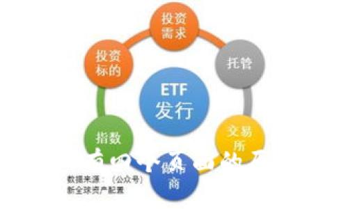 揭秘TP钱包仅有四个页面的原因与使用技巧