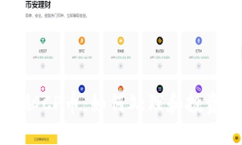 TP钱包中的神秘CP币：如何处理和投资的全方位指南