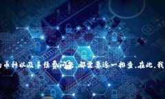    TP钱包中的币为何无法出售？教你轻松解决！